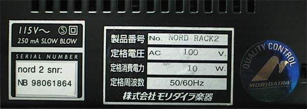 nord rack 2